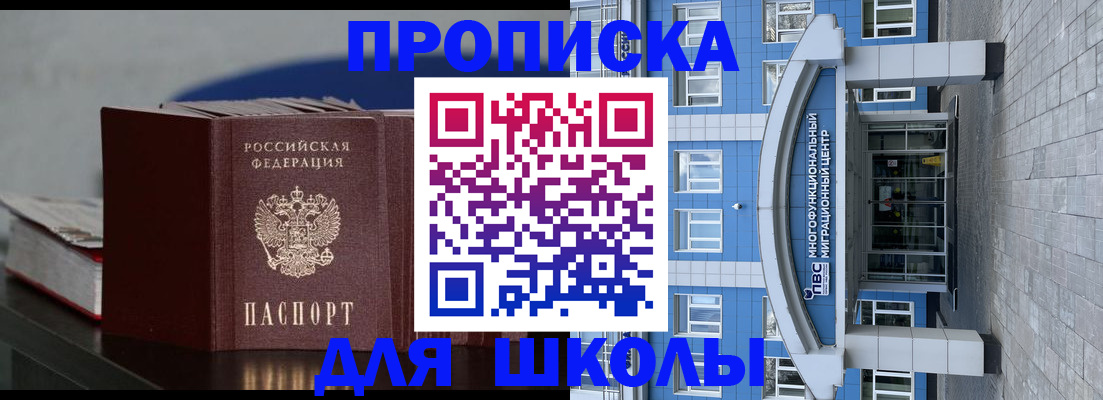 прописка регистрация в Рыбном