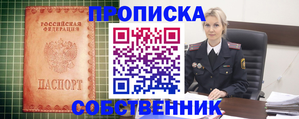 временная регистрация поиск в Рыбном