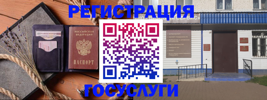 прописка штамп в Рыбном