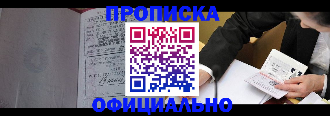 временная регистрация в квартире в Рыбном