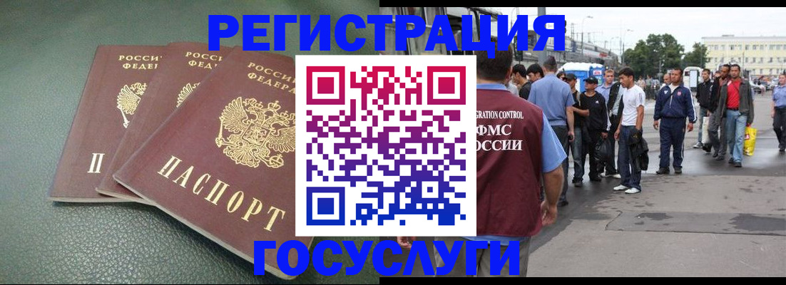 временная регистрация для школы в Рыбном