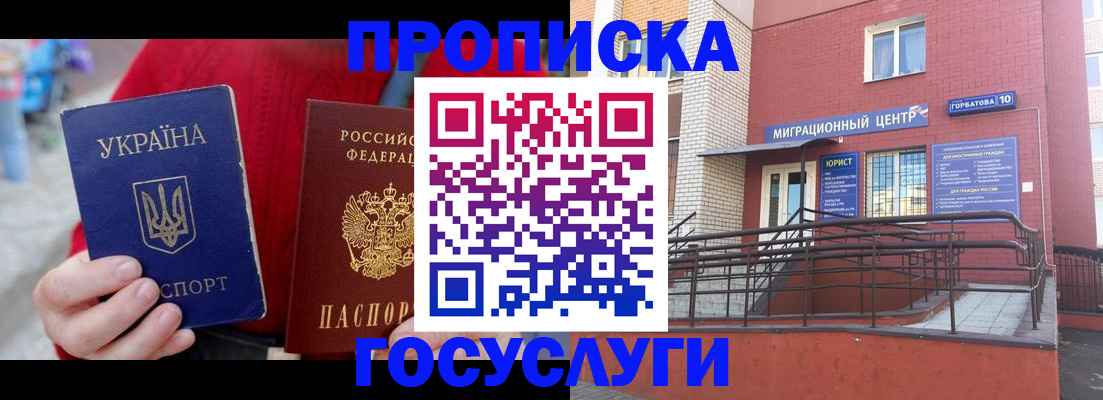 временная регистрация в Рыбном